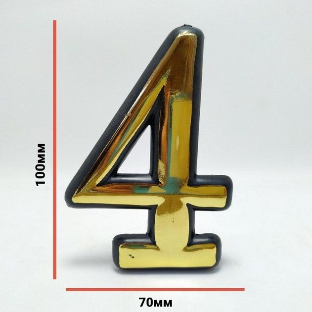 Цифра №4 велика 100х70 мм
