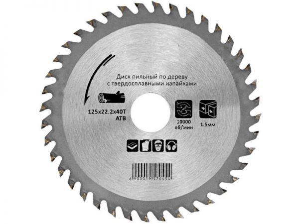 Диск пильный 125х22х40 зубов HT 22-202