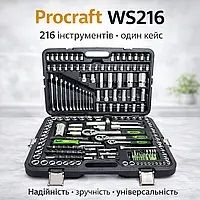 Набір інструментів 216 предмет WS-216 PRO CRAFT