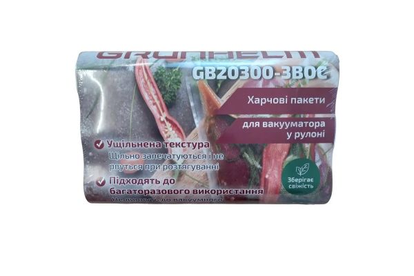 Пакети для вакууматора GRUNHELM GB20300-3BOC 20х300см