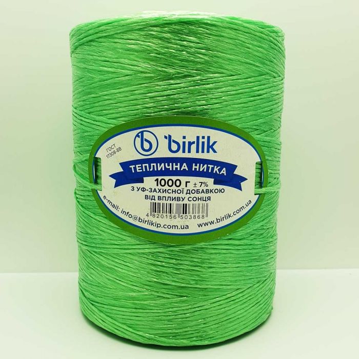 Шпагат BIRLIK 1000 гр