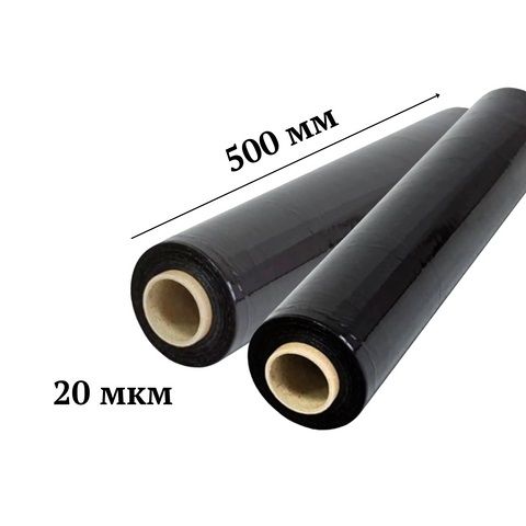 Стрейч плёнка 2,2 кг 500 м Черная
